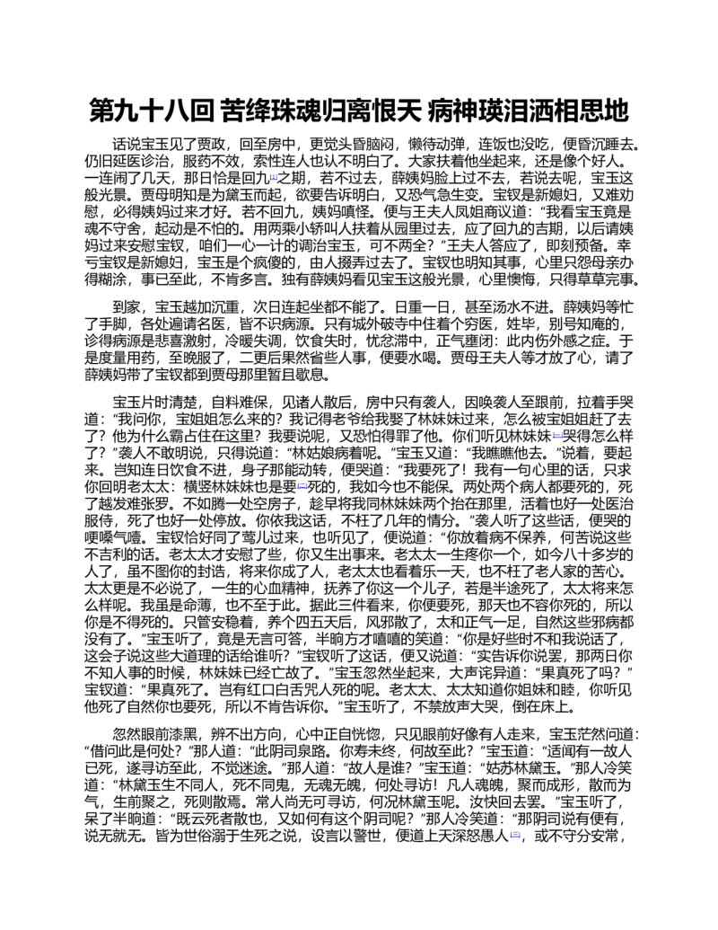 (NEW)红楼梦（人文社权威定本彩皮版）_赠送小初高学霸笔记等_四大名著人民文学出版社_红楼梦