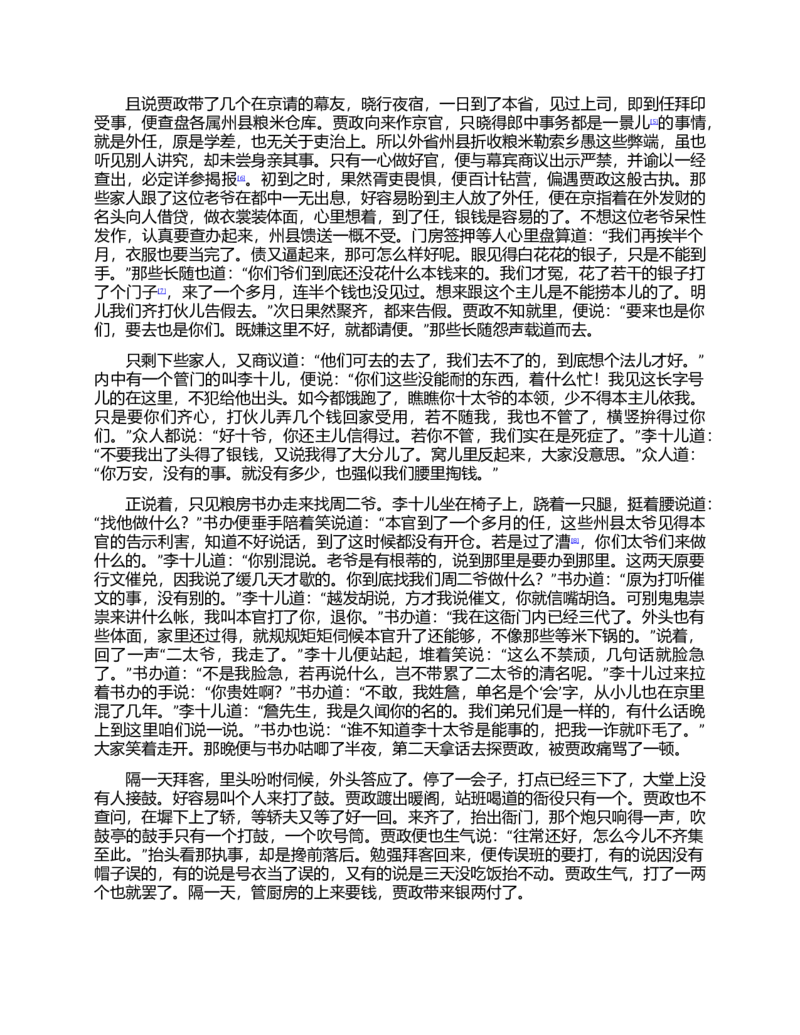 (NEW)红楼梦（人文社权威定本彩皮版）_赠送小初高学霸笔记等_四大名著人民文学出版社_红楼梦