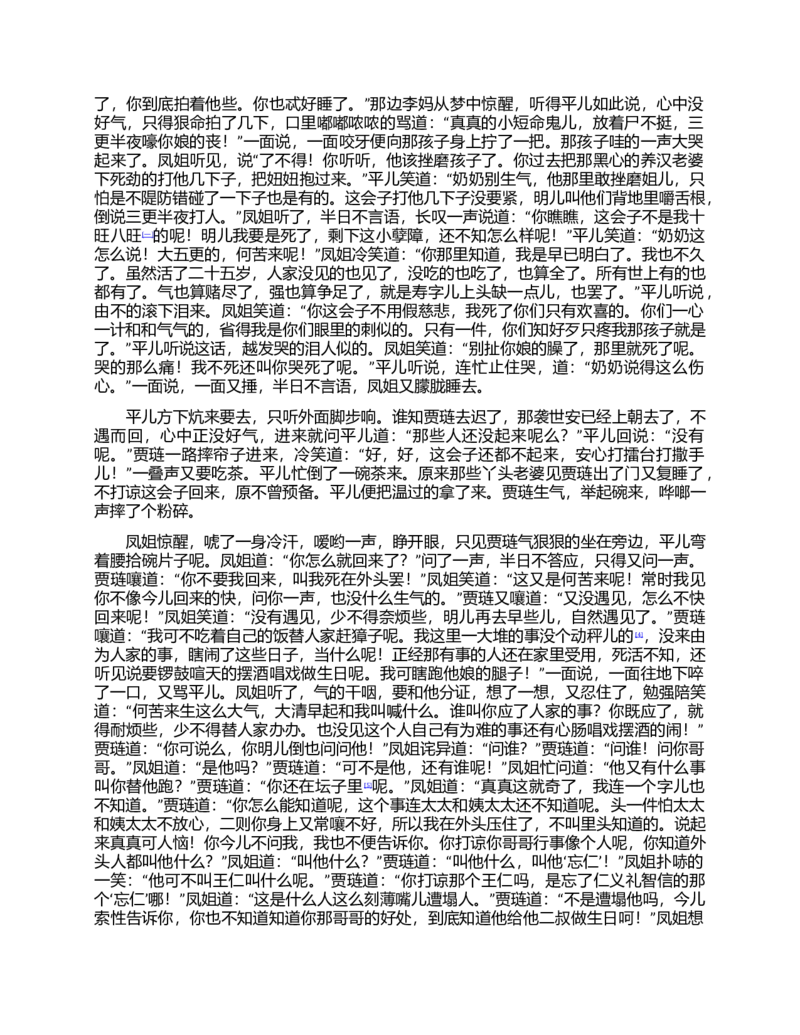 (NEW)红楼梦（人文社权威定本彩皮版）_赠送小初高学霸笔记等_四大名著人民文学出版社_红楼梦