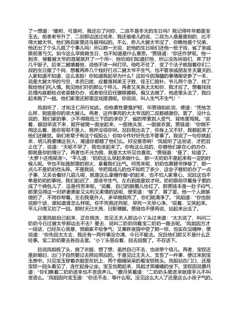 (NEW)红楼梦（人文社权威定本彩皮版）_赠送小初高学霸笔记等_四大名著人民文学出版社_红楼梦