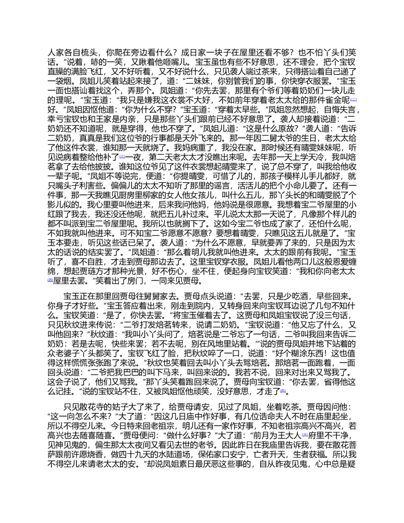 (NEW)红楼梦（人文社权威定本彩皮版）_赠送小初高学霸笔记等_四大名著人民文学出版社_红楼梦