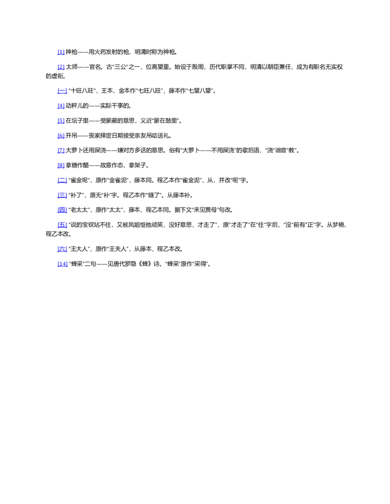 (NEW)红楼梦（人文社权威定本彩皮版）_赠送小初高学霸笔记等_四大名著人民文学出版社_红楼梦