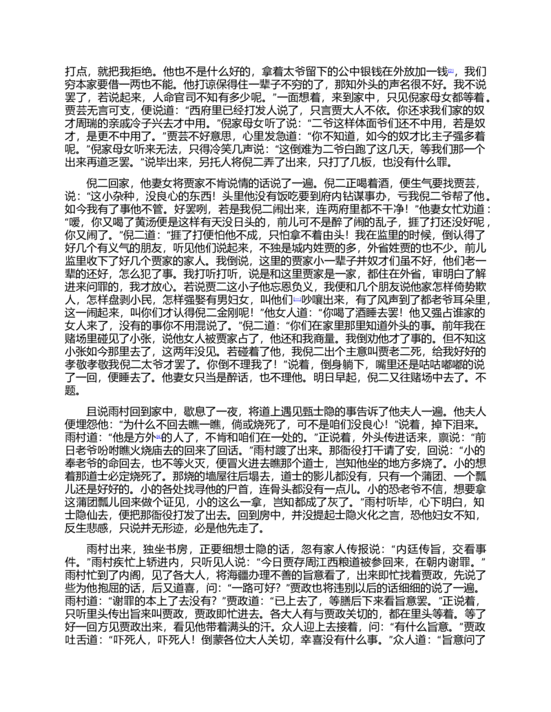(NEW)红楼梦（人文社权威定本彩皮版）_赠送小初高学霸笔记等_四大名著人民文学出版社_红楼梦