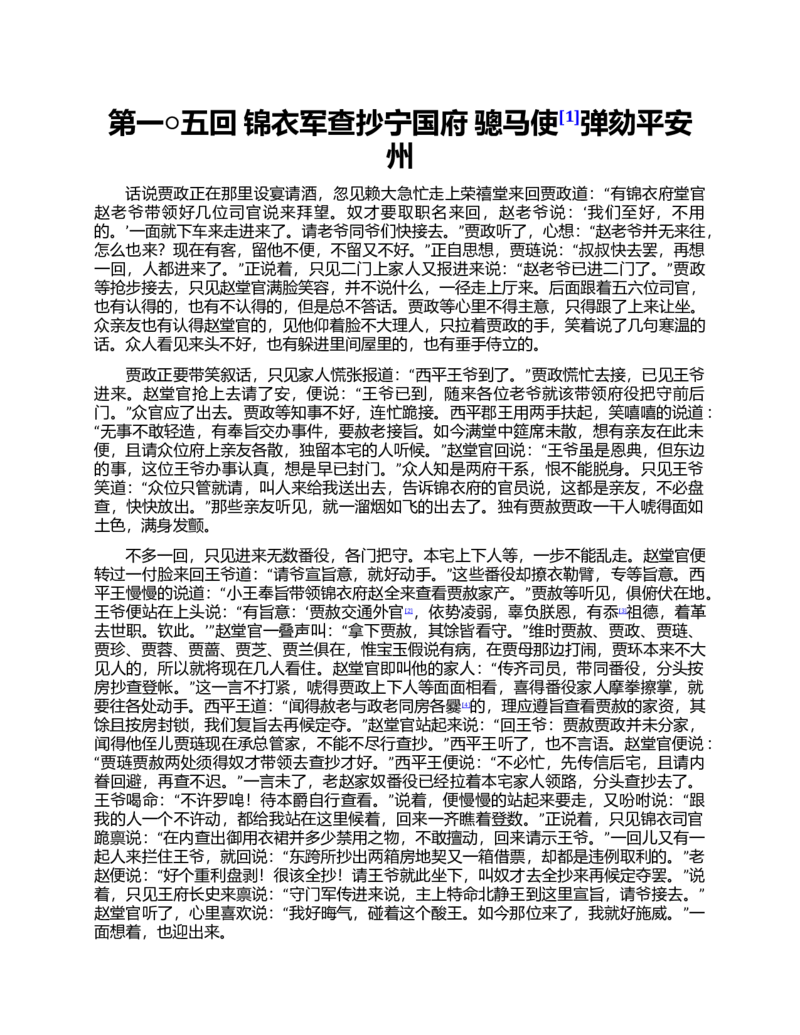 (NEW)红楼梦（人文社权威定本彩皮版）_赠送小初高学霸笔记等_四大名著人民文学出版社_红楼梦