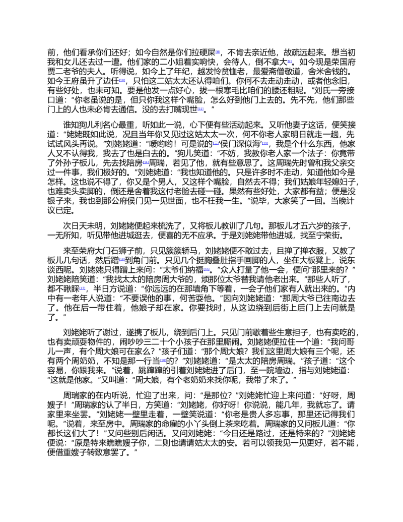 (NEW)红楼梦（人文社权威定本彩皮版）_赠送小初高学霸笔记等_四大名著人民文学出版社_红楼梦