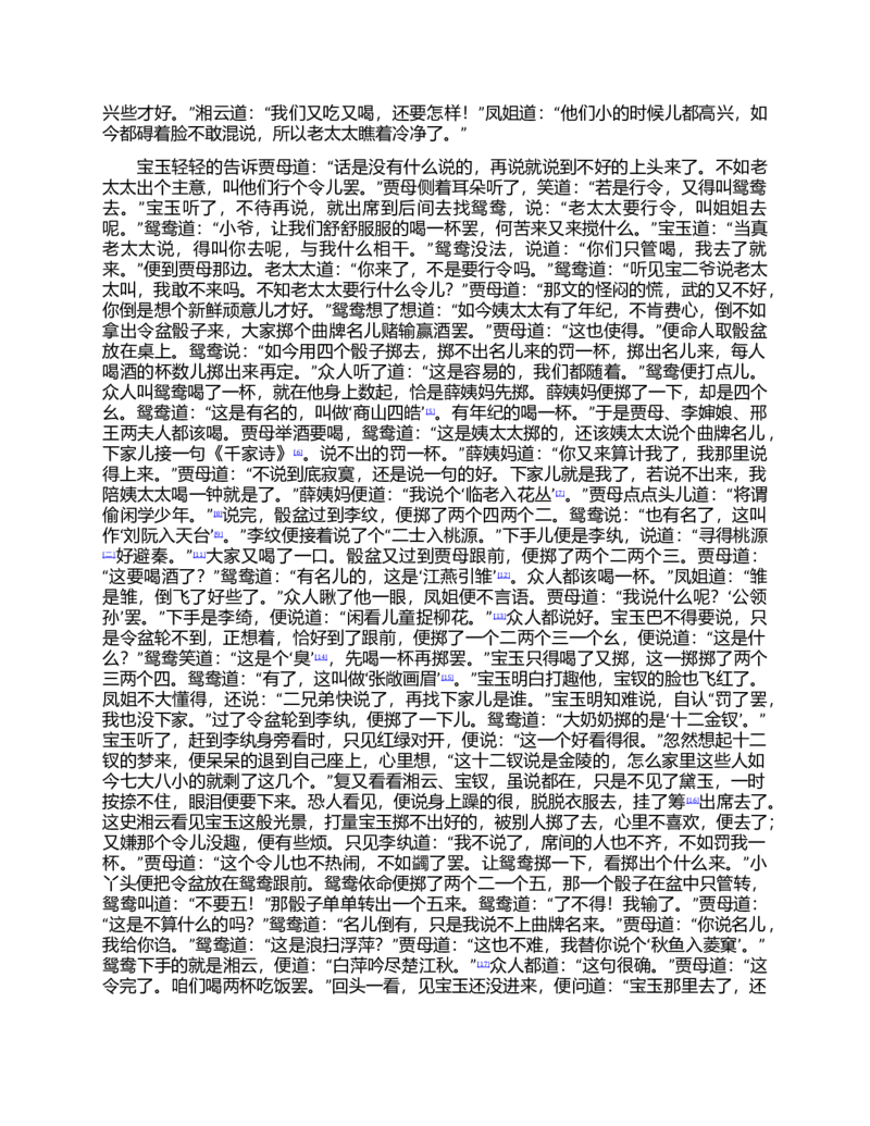 (NEW)红楼梦（人文社权威定本彩皮版）_赠送小初高学霸笔记等_四大名著人民文学出版社_红楼梦