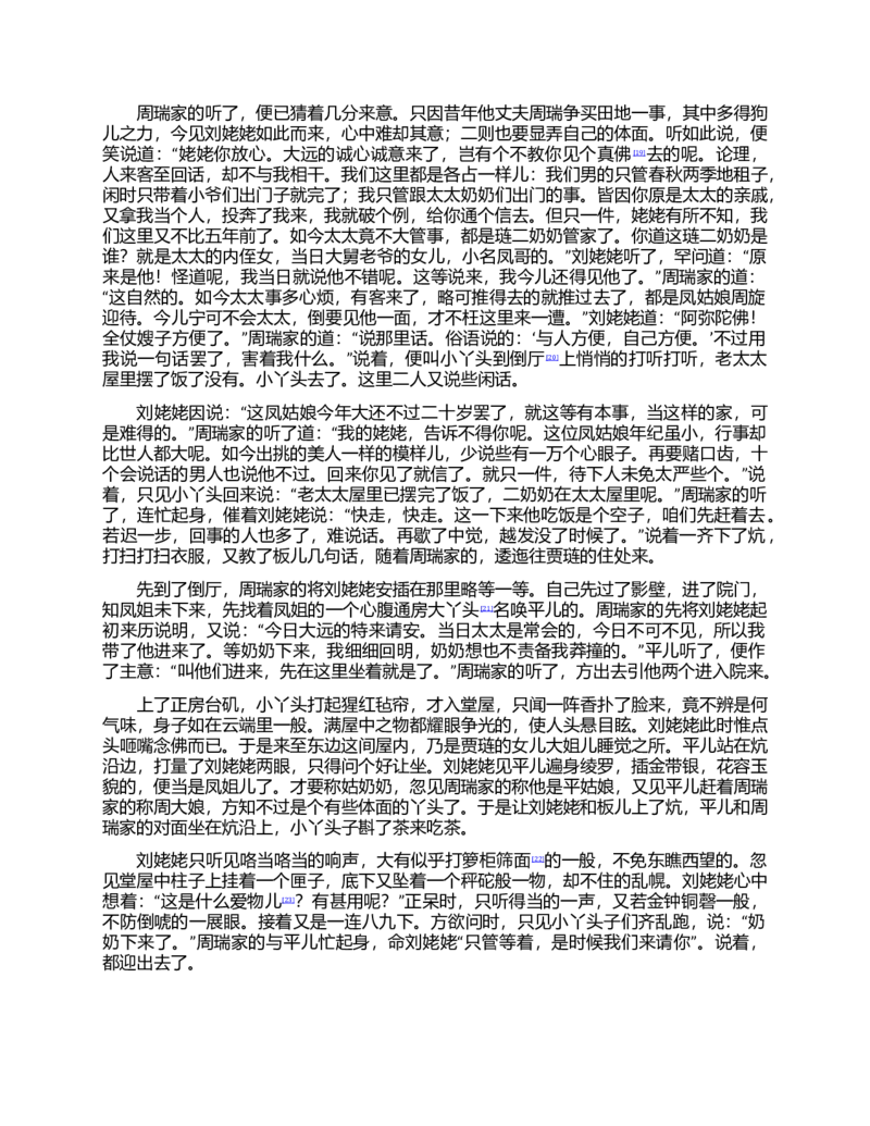 (NEW)红楼梦（人文社权威定本彩皮版）_赠送小初高学霸笔记等_四大名著人民文学出版社_红楼梦