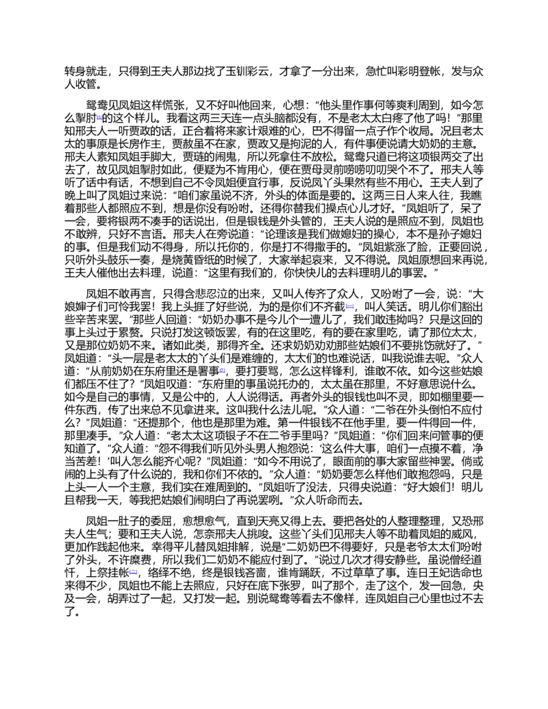 (NEW)红楼梦（人文社权威定本彩皮版）_赠送小初高学霸笔记等_四大名著人民文学出版社_红楼梦