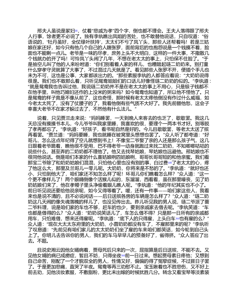 (NEW)红楼梦（人文社权威定本彩皮版）_赠送小初高学霸笔记等_四大名著人民文学出版社_红楼梦
