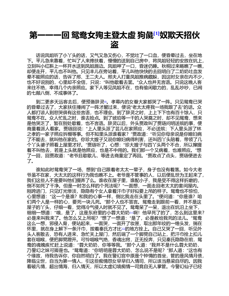 (NEW)红楼梦（人文社权威定本彩皮版）_赠送小初高学霸笔记等_四大名著人民文学出版社_红楼梦