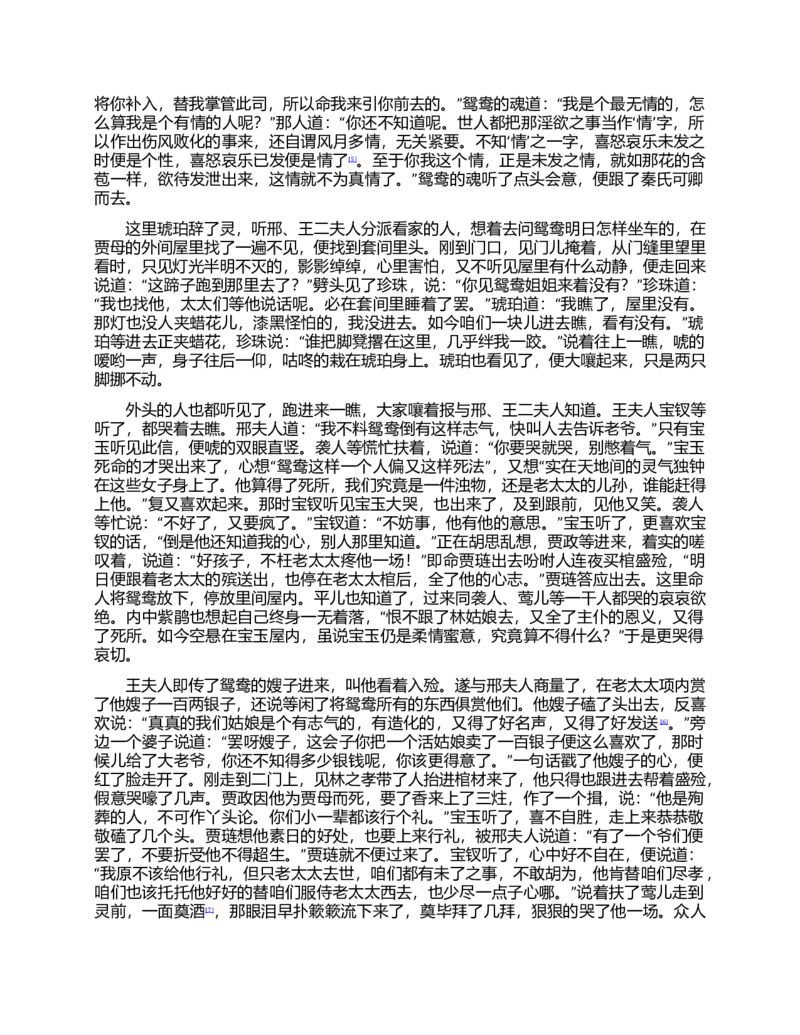 (NEW)红楼梦（人文社权威定本彩皮版）_赠送小初高学霸笔记等_四大名著人民文学出版社_红楼梦
