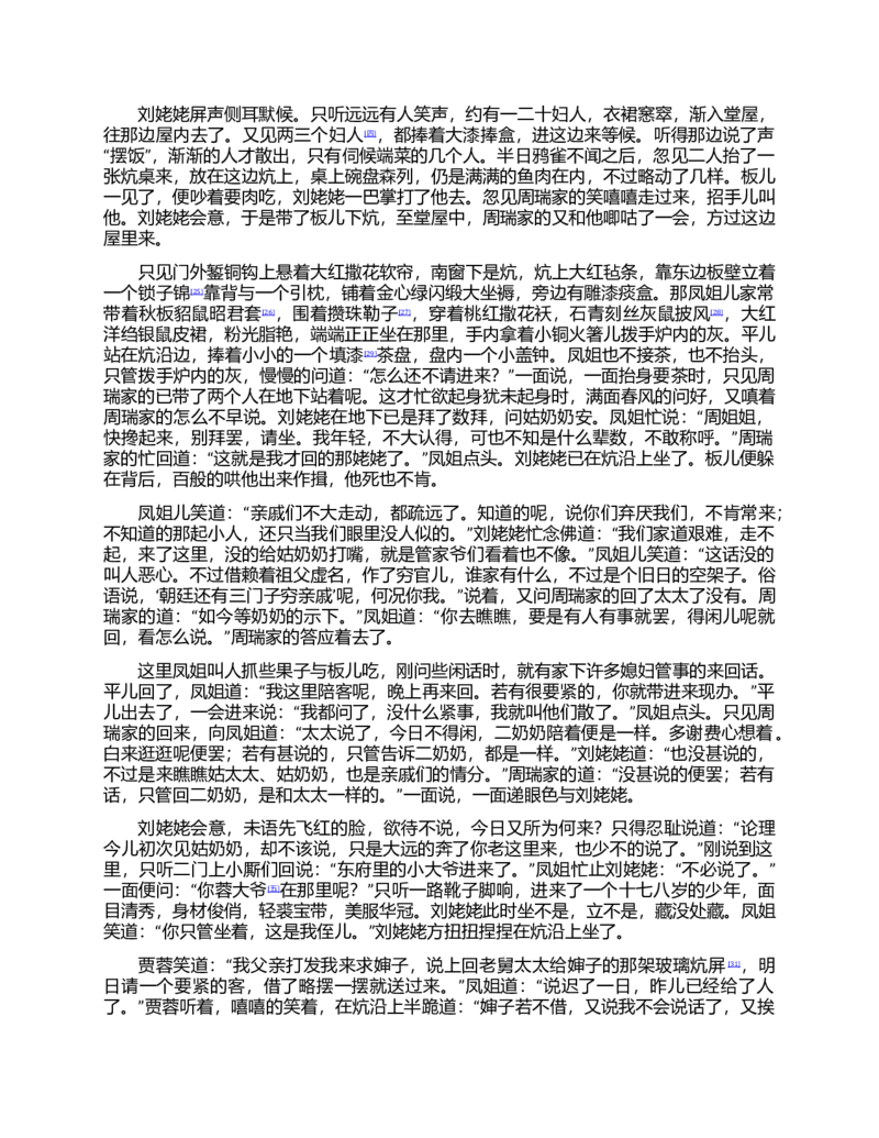 (NEW)红楼梦（人文社权威定本彩皮版）_赠送小初高学霸笔记等_四大名著人民文学出版社_红楼梦