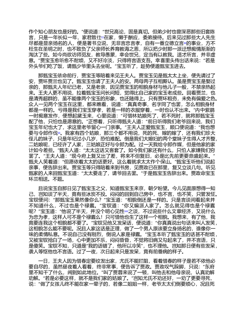(NEW)红楼梦（人文社权威定本彩皮版）_赠送小初高学霸笔记等_四大名著人民文学出版社_红楼梦
