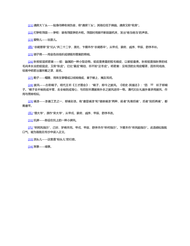 (NEW)红楼梦（人文社权威定本彩皮版）_赠送小初高学霸笔记等_四大名著人民文学出版社_红楼梦