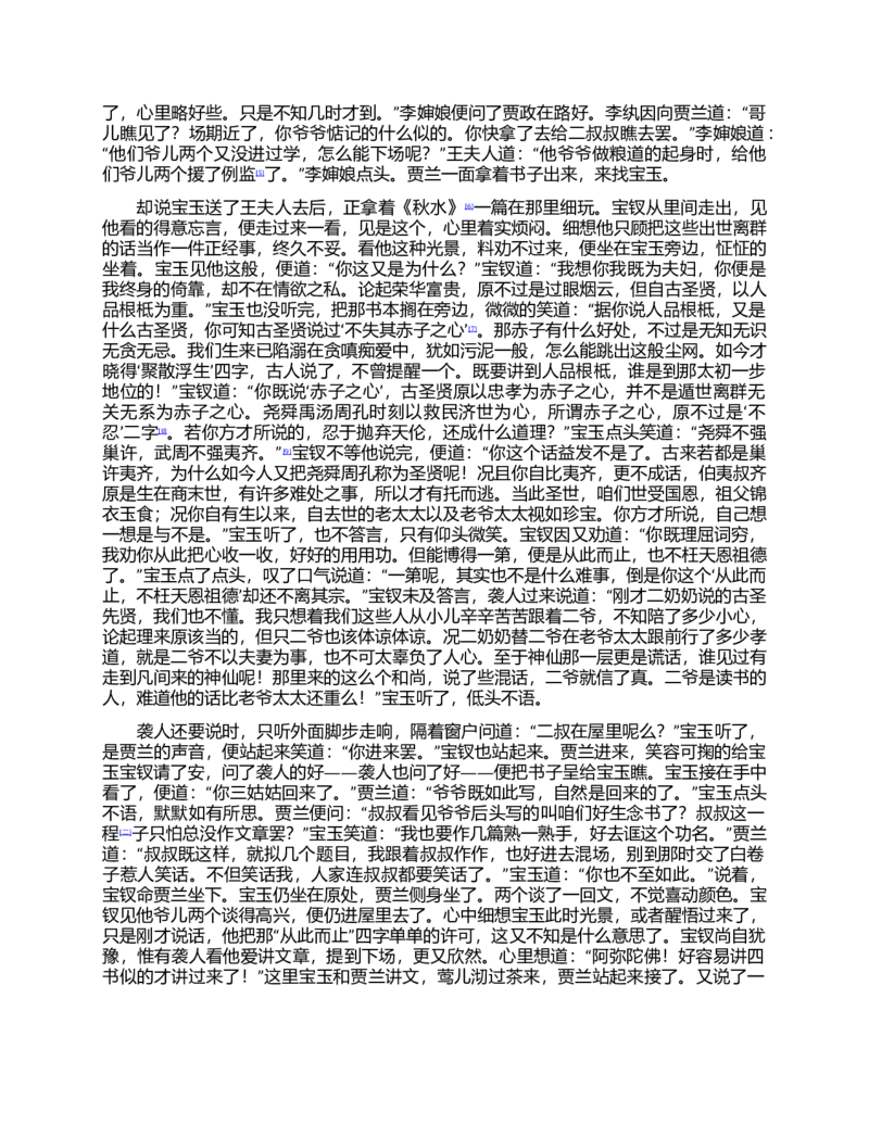 (NEW)红楼梦（人文社权威定本彩皮版）_赠送小初高学霸笔记等_四大名著人民文学出版社_红楼梦