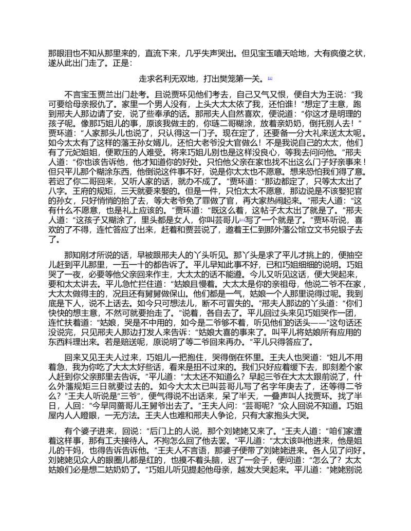 (NEW)红楼梦（人文社权威定本彩皮版）_赠送小初高学霸笔记等_四大名著人民文学出版社_红楼梦