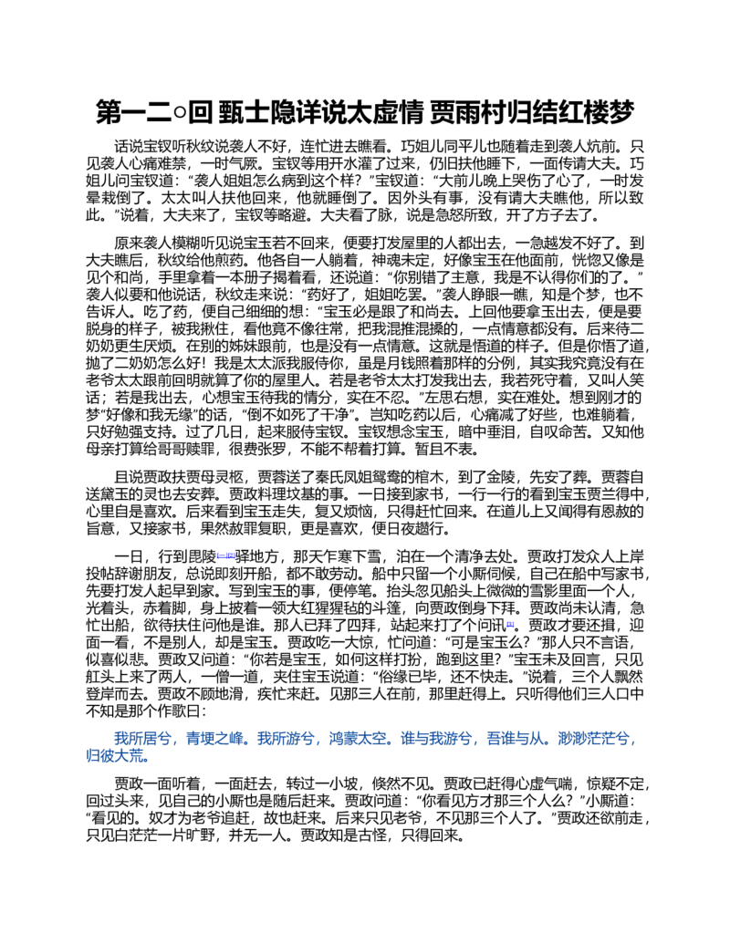 (NEW)红楼梦（人文社权威定本彩皮版）_赠送小初高学霸笔记等_四大名著人民文学出版社_红楼梦