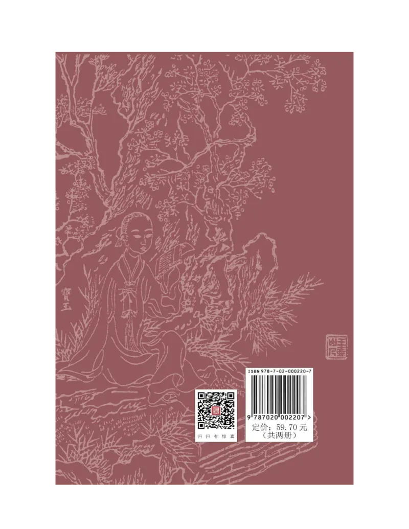 (NEW)红楼梦（人文社权威定本彩皮版）_赠送小初高学霸笔记等_四大名著人民文学出版社_红楼梦