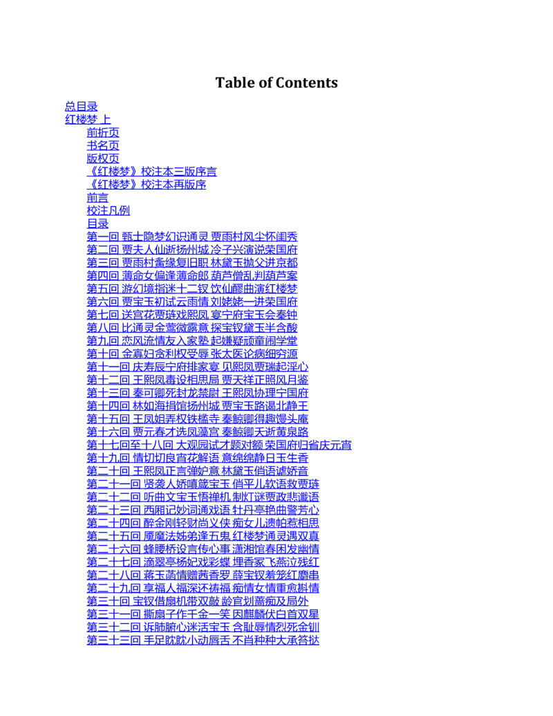 (NEW)红楼梦（人文社权威定本彩皮版）_赠送小初高学霸笔记等_四大名著人民文学出版社_红楼梦