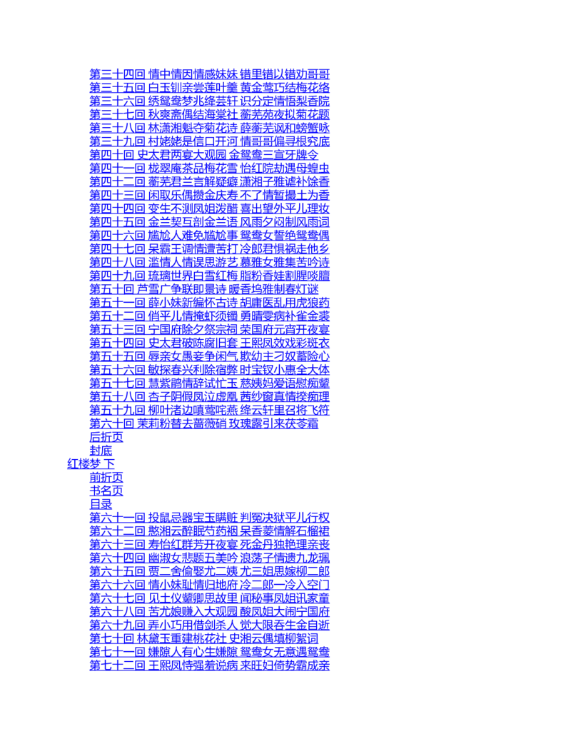 (NEW)红楼梦（人文社权威定本彩皮版）_赠送小初高学霸笔记等_四大名著人民文学出版社_红楼梦