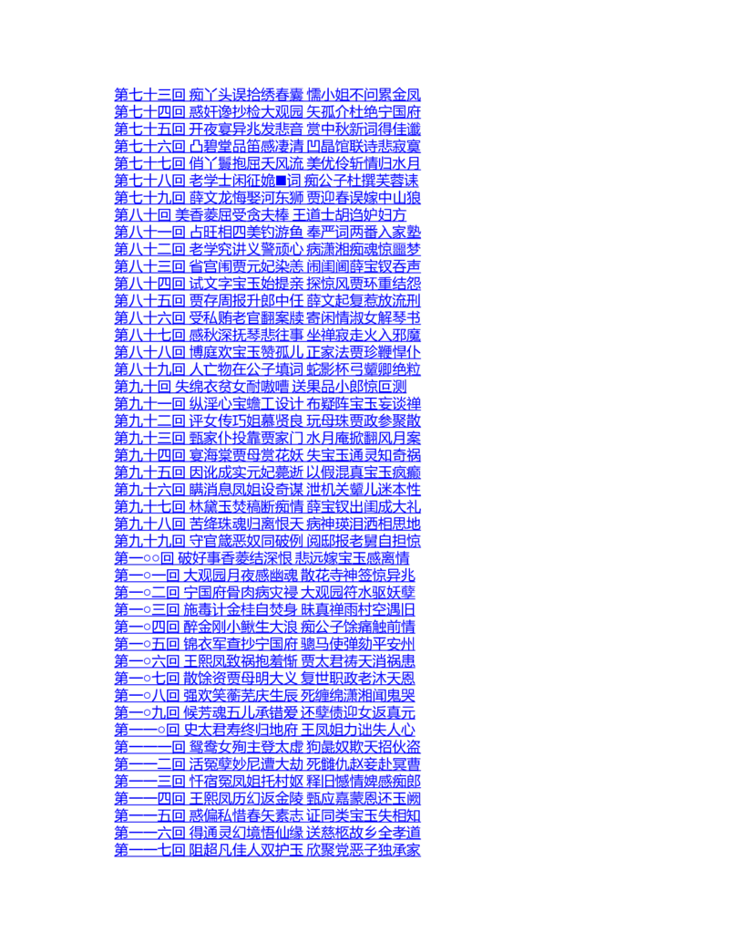(NEW)红楼梦（人文社权威定本彩皮版）_赠送小初高学霸笔记等_四大名著人民文学出版社_红楼梦