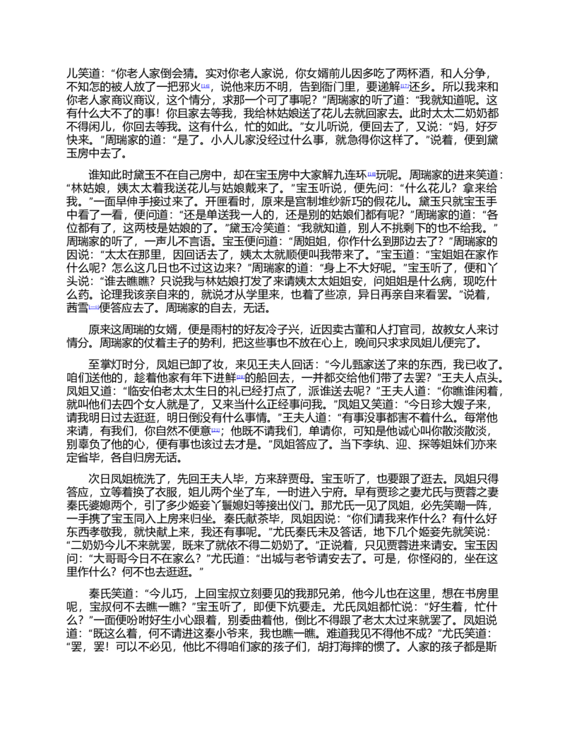 (NEW)红楼梦（人文社权威定本彩皮版）_赠送小初高学霸笔记等_四大名著人民文学出版社_红楼梦