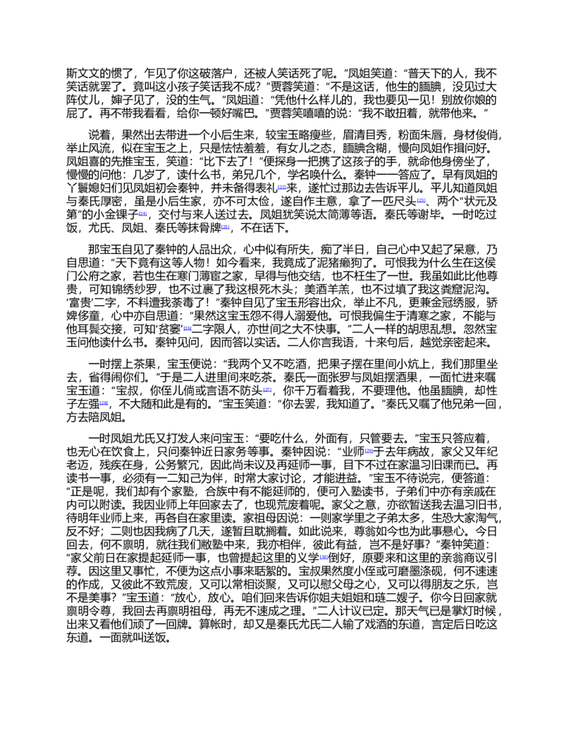 (NEW)红楼梦（人文社权威定本彩皮版）_赠送小初高学霸笔记等_四大名著人民文学出版社_红楼梦