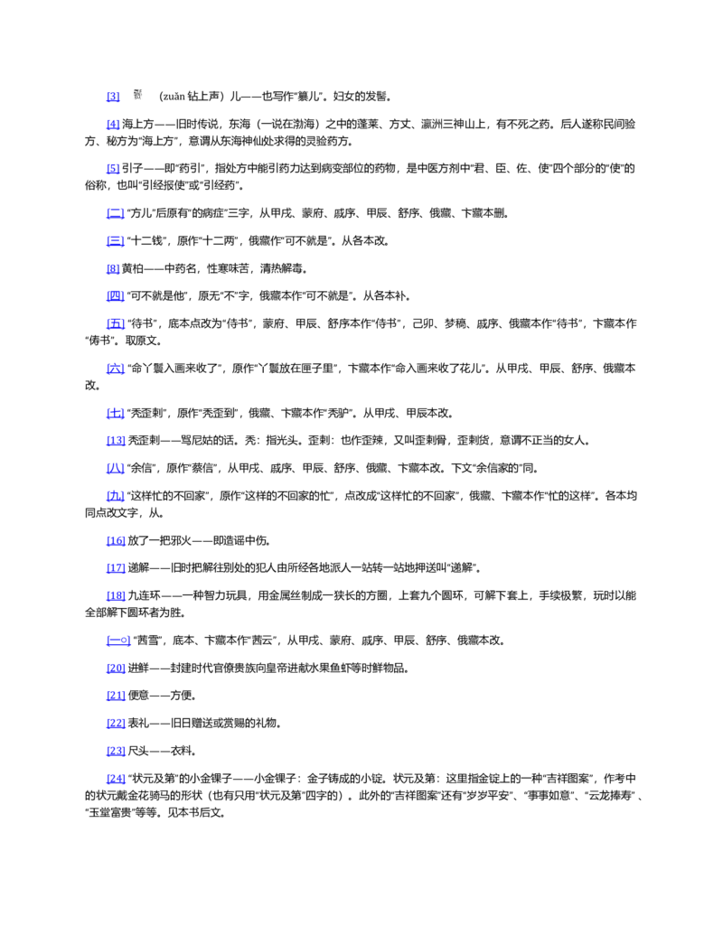 (NEW)红楼梦（人文社权威定本彩皮版）_赠送小初高学霸笔记等_四大名著人民文学出版社_红楼梦