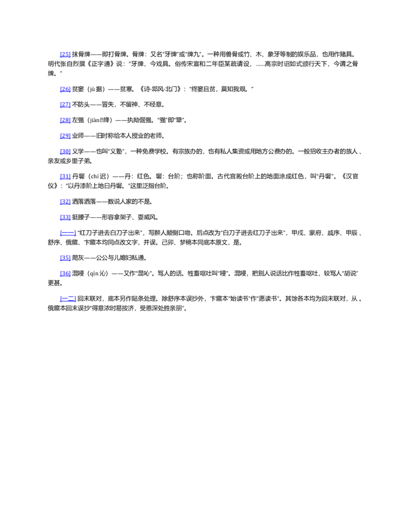 (NEW)红楼梦（人文社权威定本彩皮版）_赠送小初高学霸笔记等_四大名著人民文学出版社_红楼梦