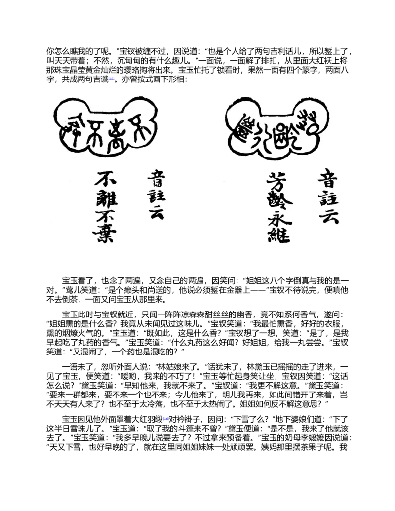 (NEW)红楼梦（人文社权威定本彩皮版）_赠送小初高学霸笔记等_四大名著人民文学出版社_红楼梦