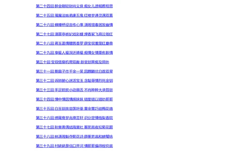 (NEW)红楼梦（人文社权威定本彩皮版）_赠送小初高学霸笔记等_四大名著人民文学出版社_红楼梦