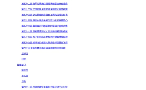 (NEW)红楼梦（人文社权威定本彩皮版）_赠送小初高学霸笔记等_四大名著人民文学出版社_红楼梦