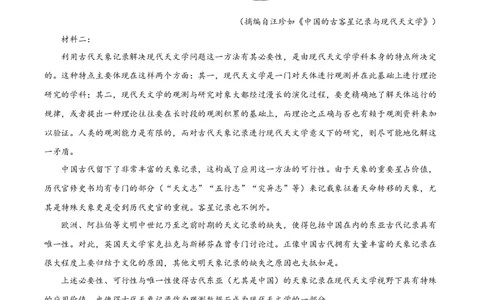 精品解析：重庆市西北狼教育联盟2023-2024学年高三上学期开学检测语文试题（原卷版）_2023年9月_01每日更新_14号_2024届重庆市西北狼教育联盟高三上学期开学考试