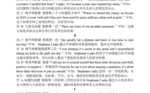 湖北省重点高中智学联盟2023-2024学年高三上学期10月联考英语试题答案(1)_2023年10月_0210月合集_2024届湖北省重点高中智学联盟高三上学期10月联考