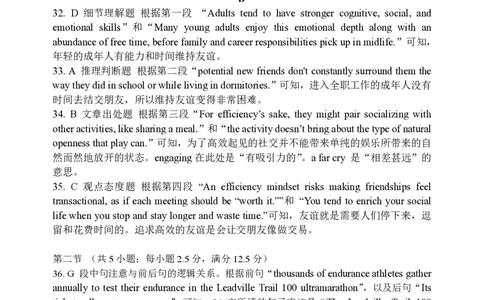 湖北省重点高中智学联盟2023-2024学年高三上学期10月联考英语试题答案(1)_2023年10月_0210月合集_2024届湖北省重点高中智学联盟高三上学期10月联考