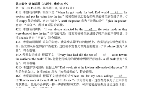 湖北省重点高中智学联盟2023-2024学年高三上学期10月联考英语试题答案(1)_2023年10月_0210月合集_2024届湖北省重点高中智学联盟高三上学期10月联考