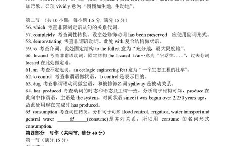 湖北省重点高中智学联盟2023-2024学年高三上学期10月联考英语试题答案(1)_2023年10月_0210月合集_2024届湖北省重点高中智学联盟高三上学期10月联考