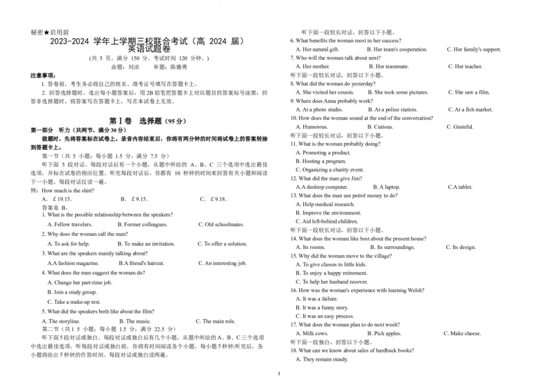 重庆市铜梁一中等三校2023-2024学年高三10月联考英语试题(1)_2023年10月_0210月合集_2024届重庆市铜梁一中等三校高三上学期10月联考_重庆市铜梁一中等三校2024届高三上学期10月联考英语