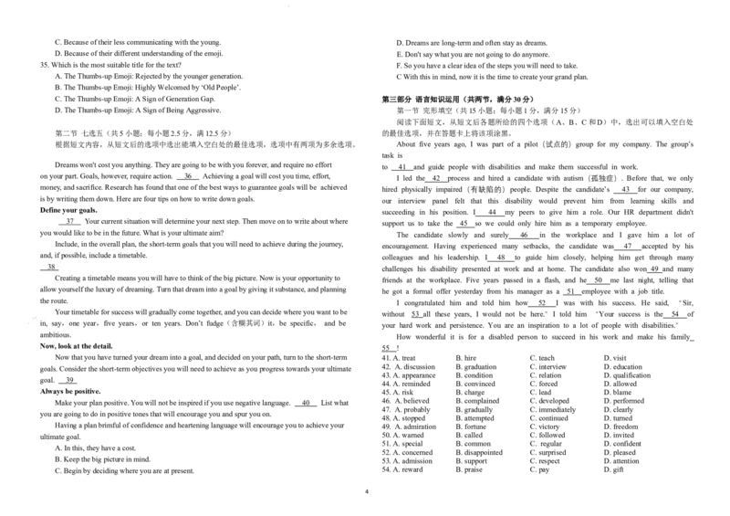 重庆市铜梁一中等三校2023-2024学年高三10月联考英语试题(1)_2023年10月_0210月合集_2024届重庆市铜梁一中等三校高三上学期10月联考_重庆市铜梁一中等三校2024届高三上学期10月联考英语