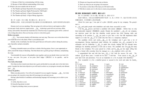重庆市铜梁一中等三校2023-2024学年高三10月联考英语试题(1)_2023年10月_0210月合集_2024届重庆市铜梁一中等三校高三上学期10月联考_重庆市铜梁一中等三校2024届高三上学期10月联考英语