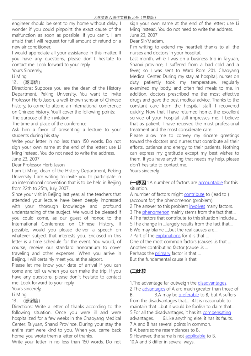 大学英语六级作文模板大全(完整版)_英语四六级整合_英语四六级真题版本二此版为主此文件夹会持续更新_四六级单词汇总_四级单词_赠四六级加油包_写作