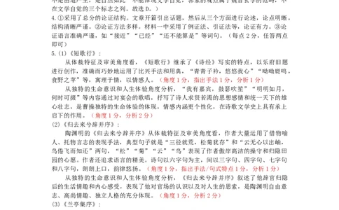 江苏省连云港市部分学校2023-2024学年高三上学期10月联考语文答案(1)_2023年10月_01每日更新_26号_2024届江苏省连云港市部分学校高三上学期10月联考