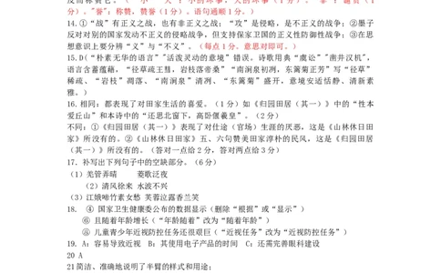 江苏省连云港市部分学校2023-2024学年高三上学期10月联考语文答案(1)_2023年10月_01每日更新_26号_2024届江苏省连云港市部分学校高三上学期10月联考