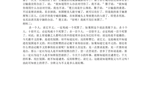 江苏省连云港市部分学校2023-2024学年高三上学期10月联考语文答案(1)_2023年10月_01每日更新_26号_2024届江苏省连云港市部分学校高三上学期10月联考