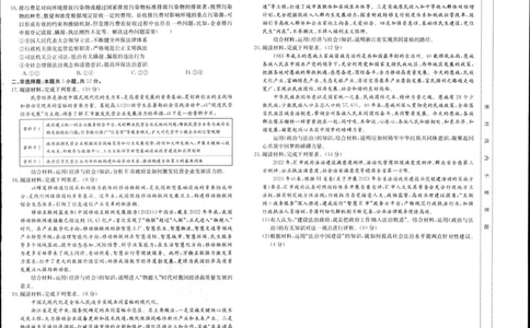 湖北省部分学校2023-2024学年高三上学期10月月考政治(1)_2023年10月_01每日更新_13号_2024届湖北省部分学校高三上学期10月月考