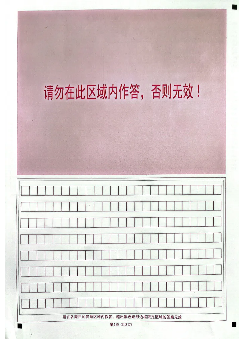 日语答题卡(1)_2023年10月_0210月合集_2024届云南省高三上学期10月第一次质量检测_云南省2024届高三上学期10月第一次质量检测日语