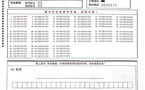 日语答题卡(1)_2023年10月_0210月合集_2024届云南省高三上学期10月第一次质量检测_云南省2024届高三上学期10月第一次质量检测日语