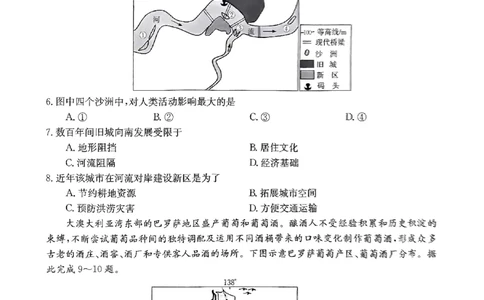 河南省名校联考2024届高三上学期入学摸底考试地理(1)_2023年8月_028月合集_2024届河南省名校联考高三上学期入学摸底考试（全科）