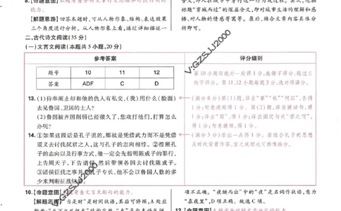 王后雄高考押题预测卷2024安徽专版诊考提分册_2024高考押题卷_22024王hou雄_16王后雄押题_2024年王后雄高考押题预测卷（安徽专版）