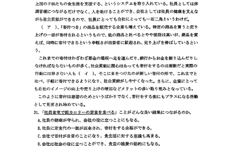 2024届安徽省鼎尖联盟高三下学期三模联考日语试题(1)_2024年5月_025月合集_2024届安徽省鼎尖联盟高三下学期三模联考